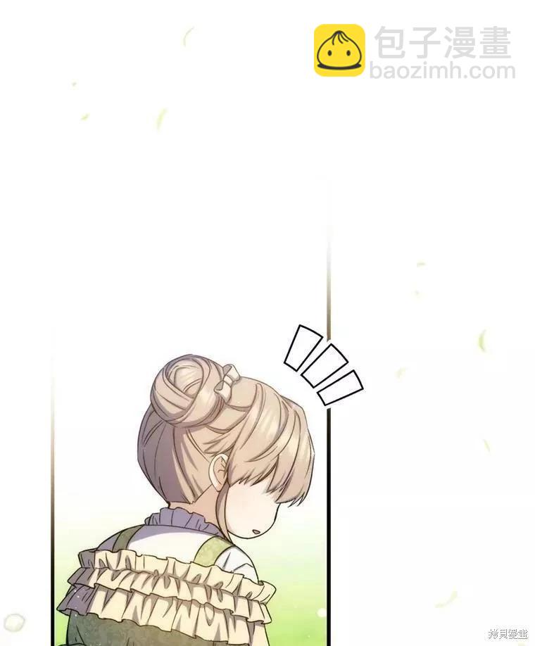 《8级魔法师的回归》第71话 第40页