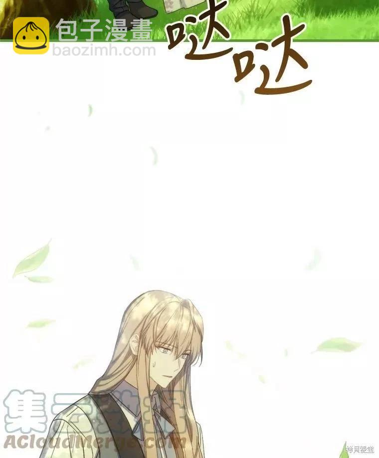 《8级魔法师的回归》第71话 第45页