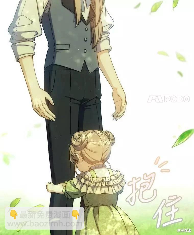 《8级魔法师的回归》第71话 第46页