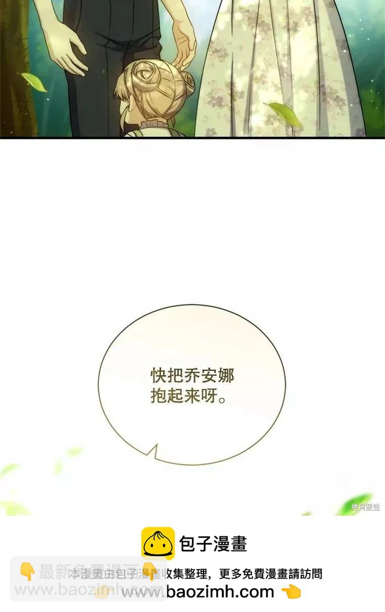 《8级魔法师的回归》第71话 第50页