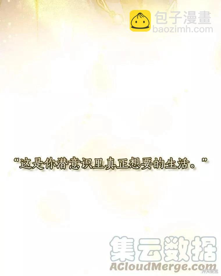 《8级魔法师的回归》第71话 第5页