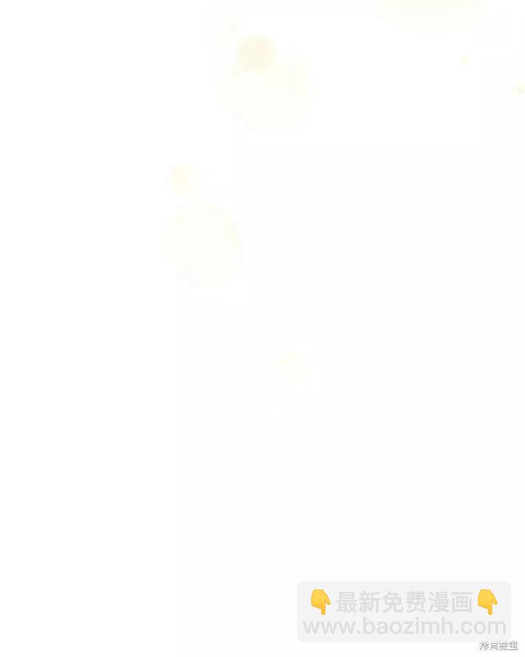 《8级魔法师的回归》第71话 第6页