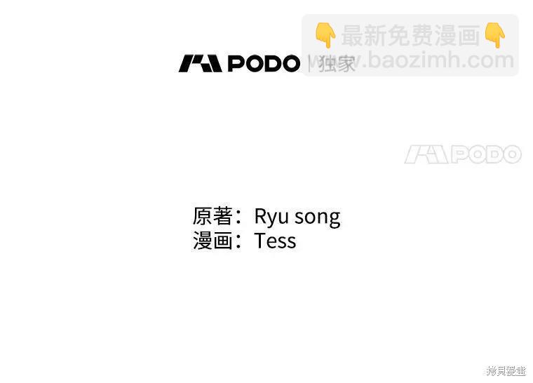 《8级魔法师的回归》第71话 第8页