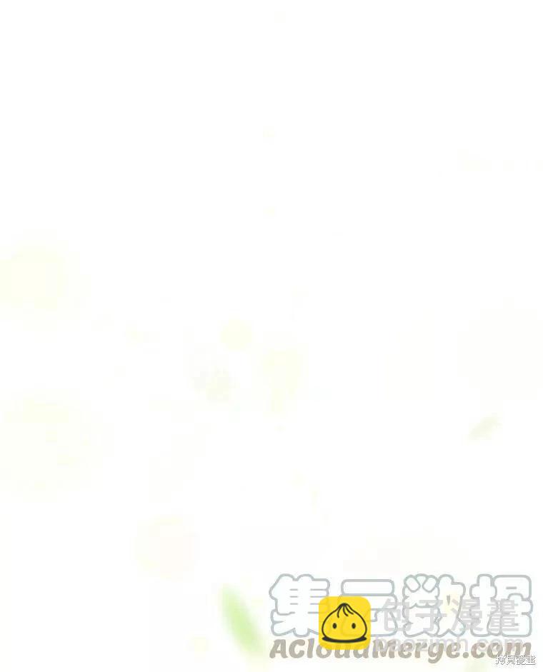 《8级魔法师的回归》第71话 第9页