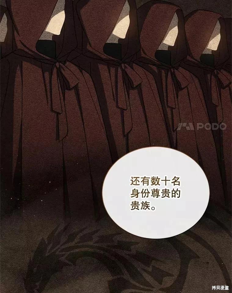 《8级魔法师的回归》第69话 第11页