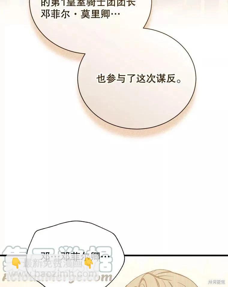 《8级魔法师的回归》第69话 第13页