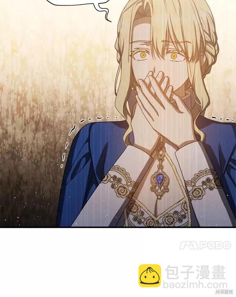 《8级魔法师的回归》第69话 第14页