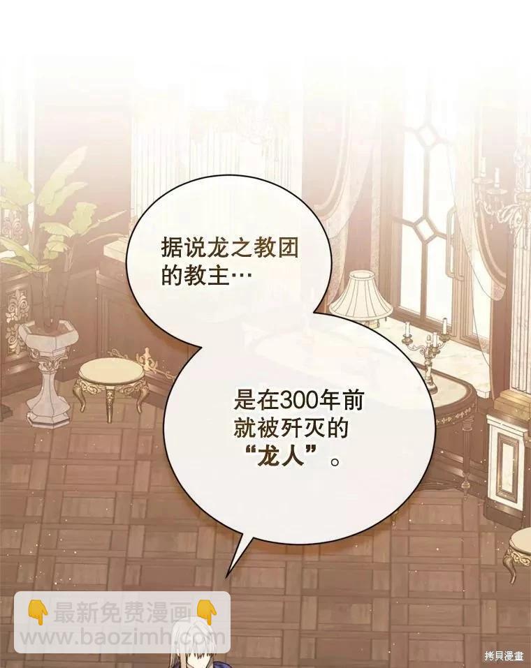 《8级魔法师的回归》第69话 第15页