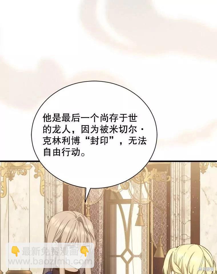 《8级魔法师的回归》第69话 第19页