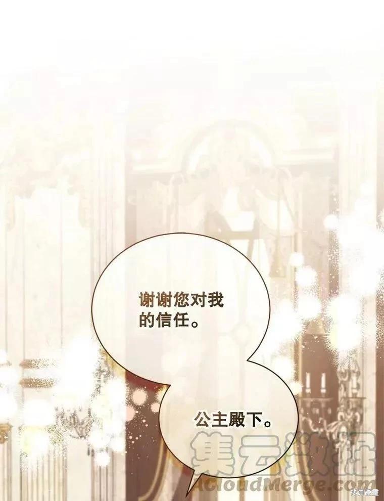 《8级魔法师的回归》第69话 第1页