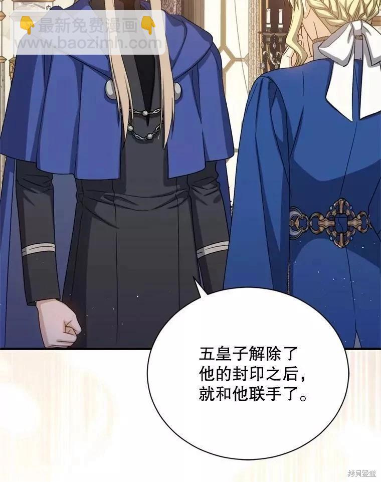 《8级魔法师的回归》第69话 第20页