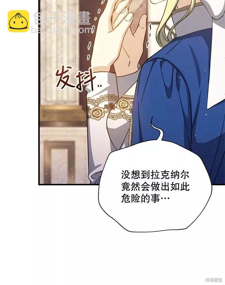 《8级魔法师的回归》第69话 第22页