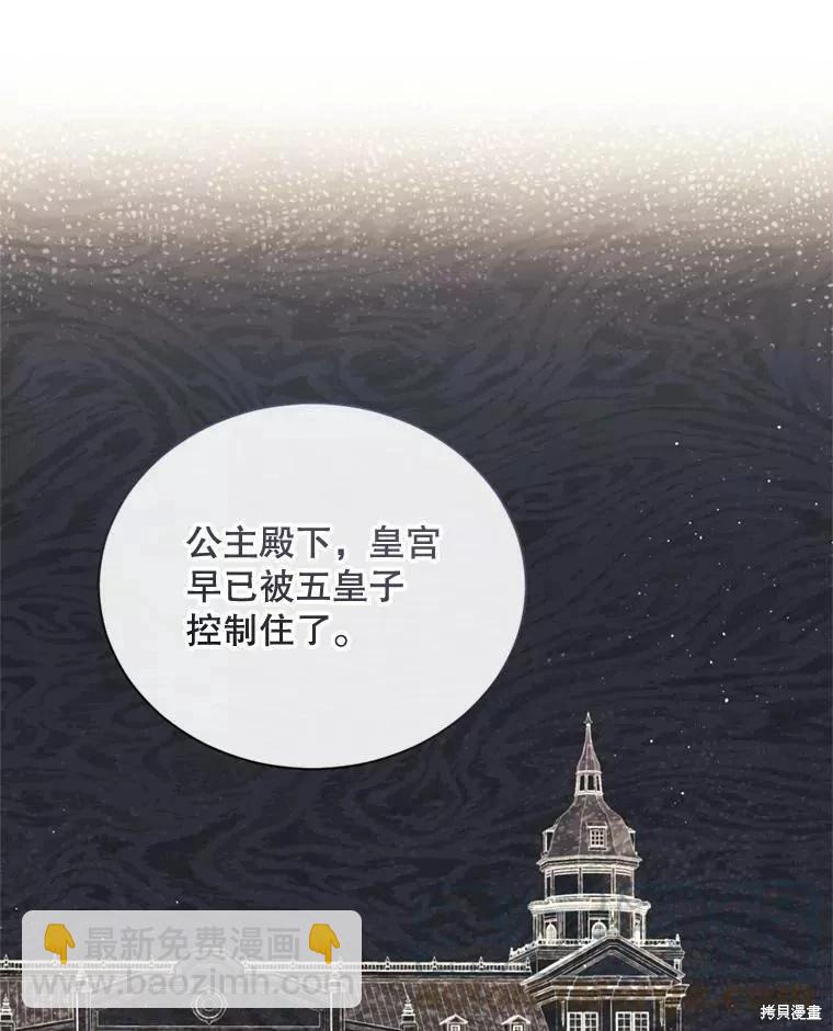 《8级魔法师的回归》第69话 第25页