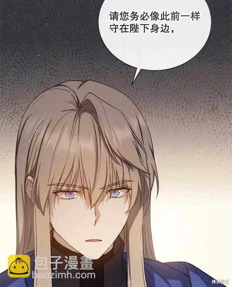 《8级魔法师的回归》第69话 第27页