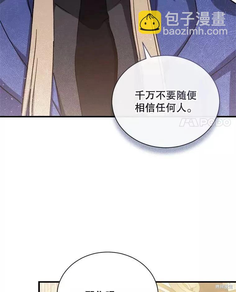 《8级魔法师的回归》第69话 第28页