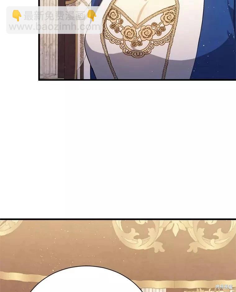 《8级魔法师的回归》第69话 第30页