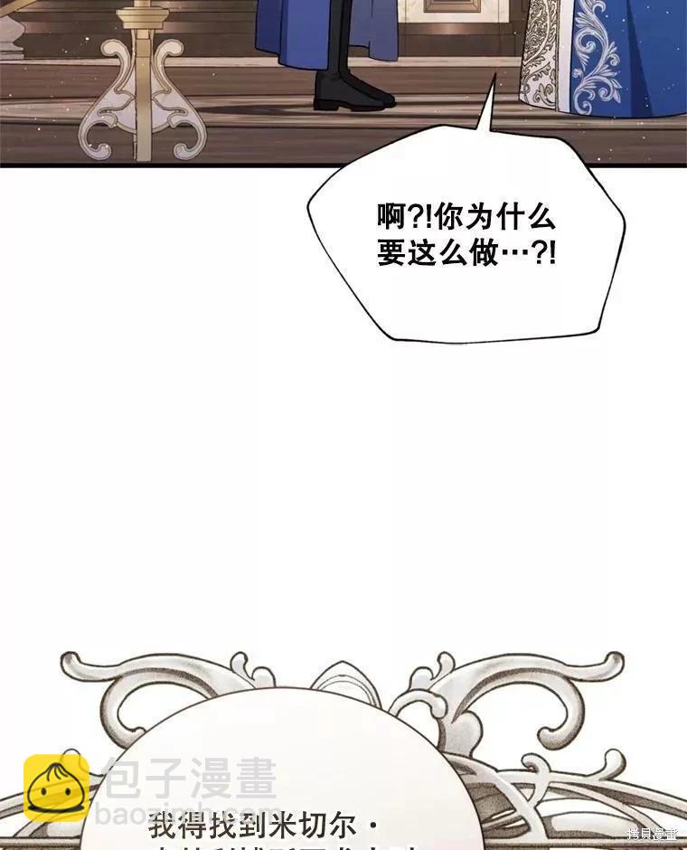 《8级魔法师的回归》第69话 第32页