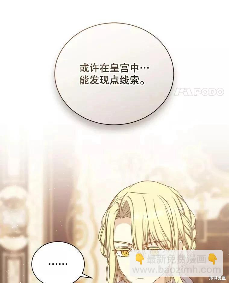 《8级魔法师的回归》第69话 第35页
