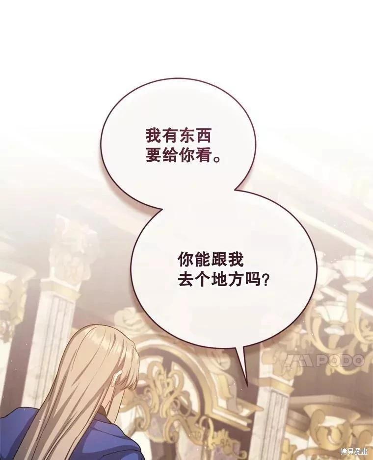 《8级魔法师的回归》第69话 第38页