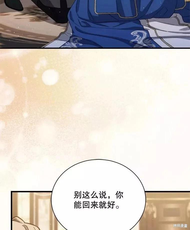 《8级魔法师的回归》第69话 第3页