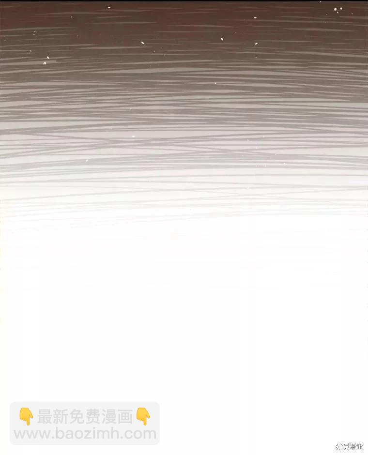 《8级魔法师的回归》第69话 第40页