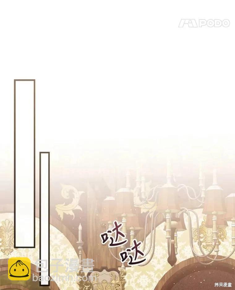 《8级魔法师的回归》第69话 第43页