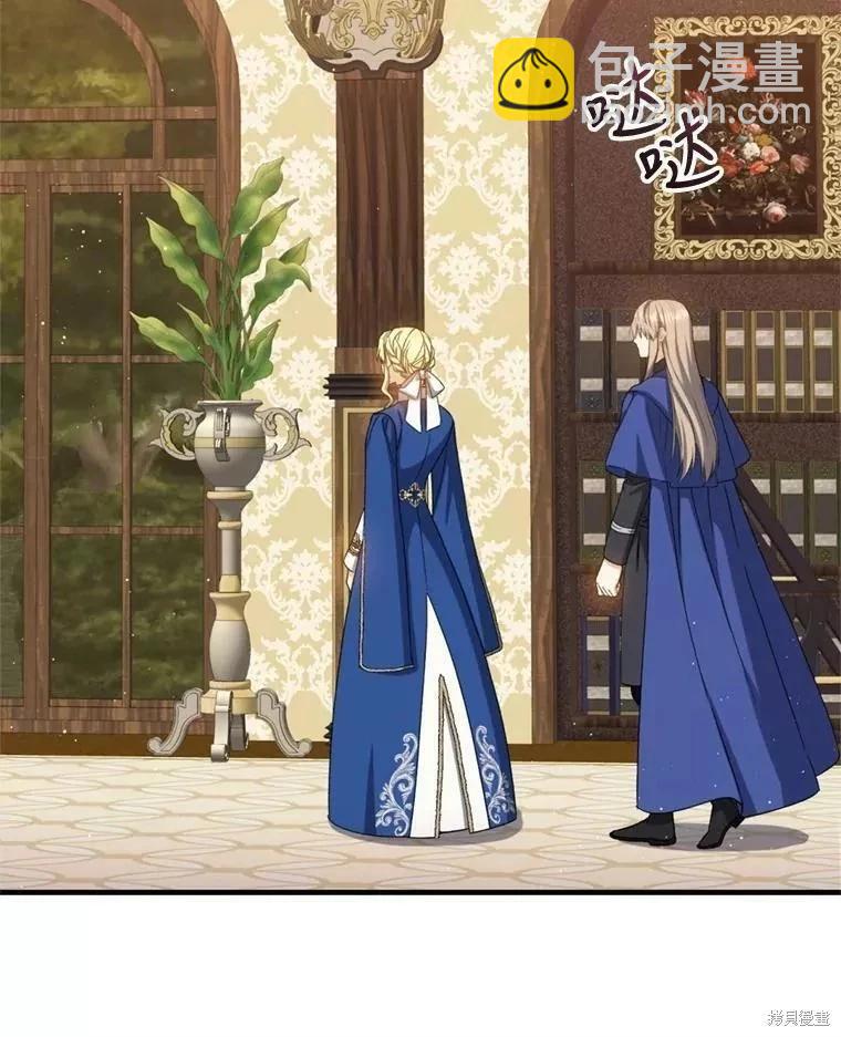 《8级魔法师的回归》第69话 第44页