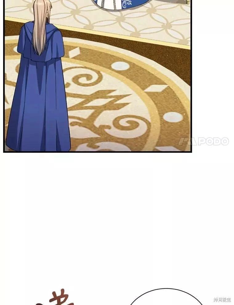 《8级魔法师的回归》第69话 第46页