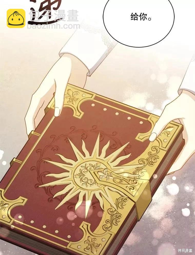 《8级魔法师的回归》第69话 第47页