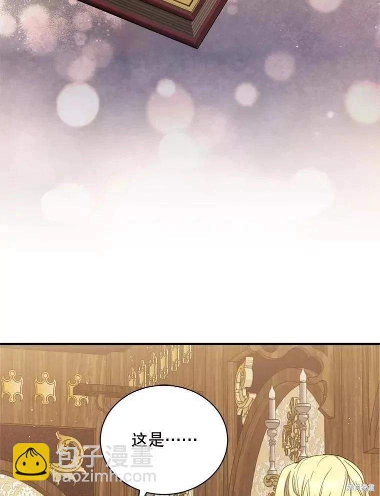 《8级魔法师的回归》第69话 第48页