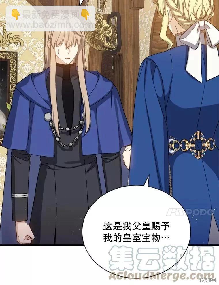 《8级魔法师的回归》第69话 第49页