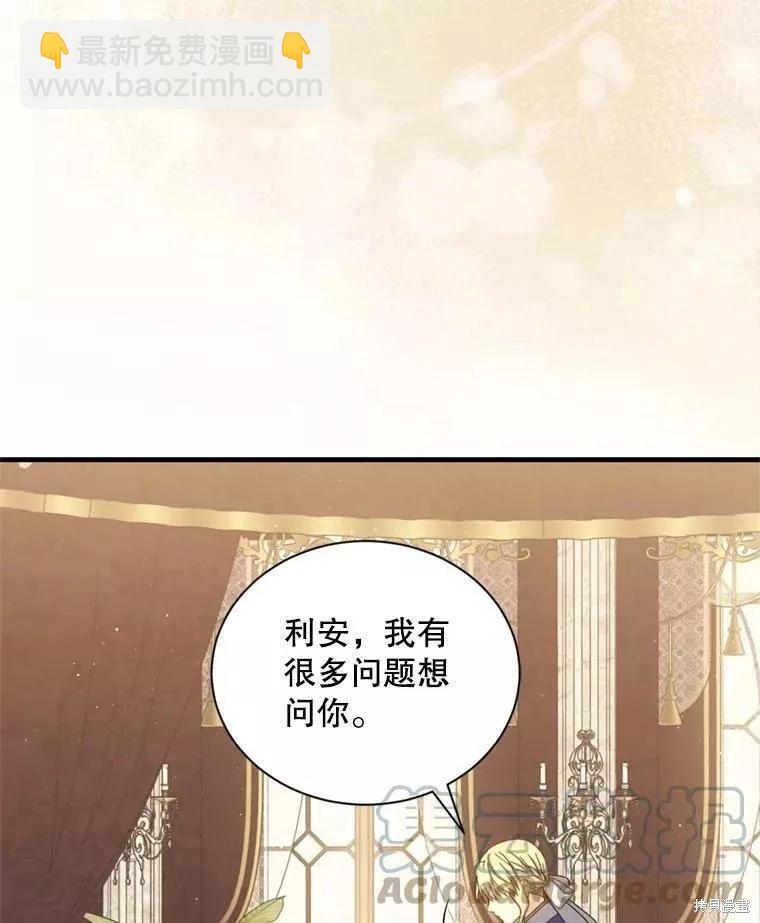 《8级魔法师的回归》第69话 第5页