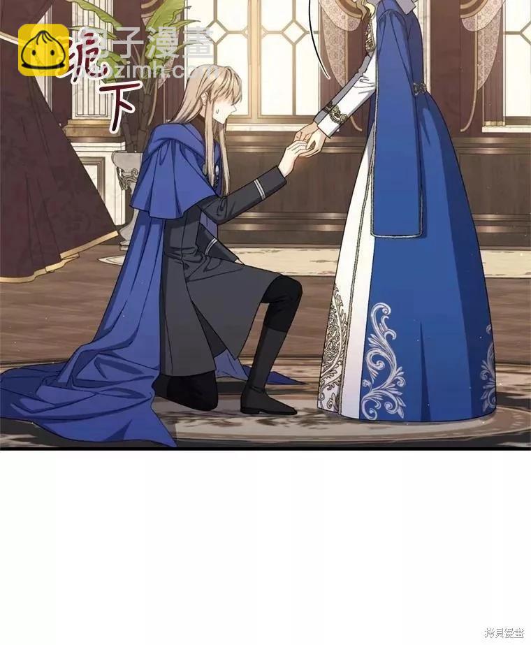 《8级魔法师的回归》第69话 第6页
