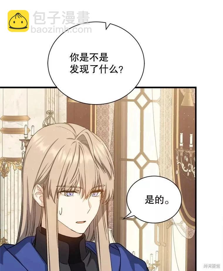 《8级魔法师的回归》第69话 第7页