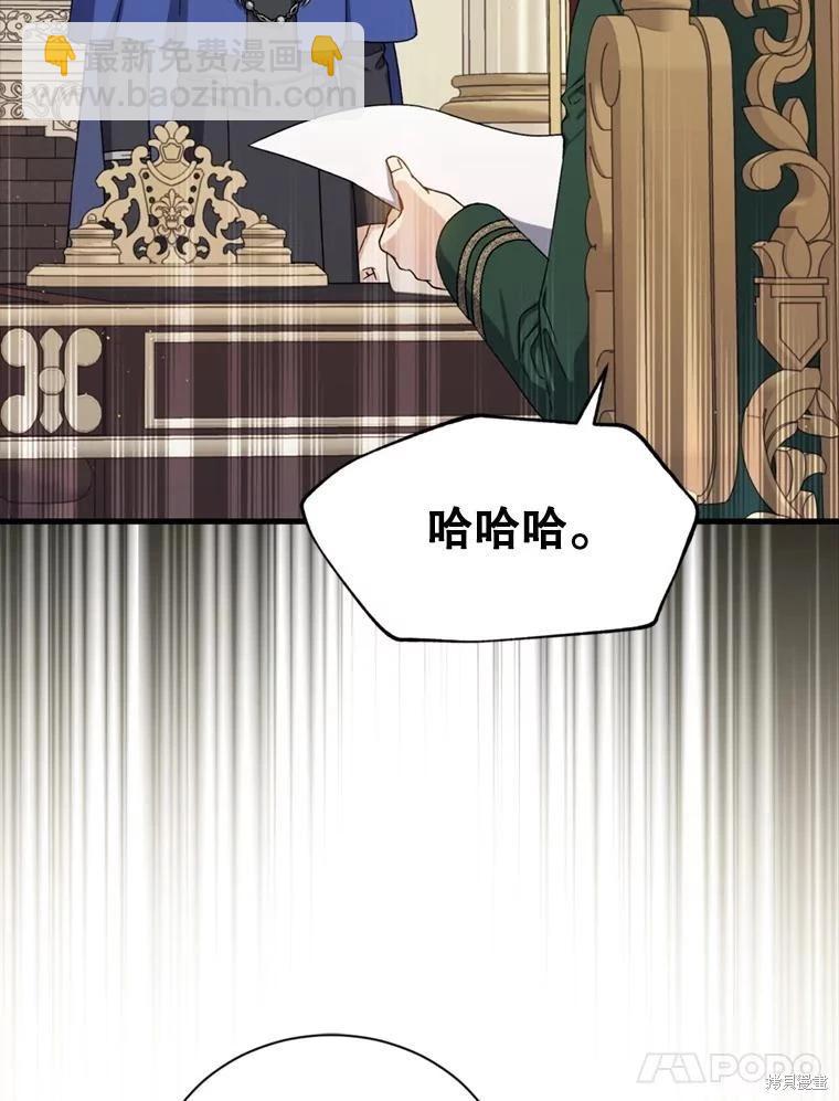 《8级魔法师的回归》第74话 第11页