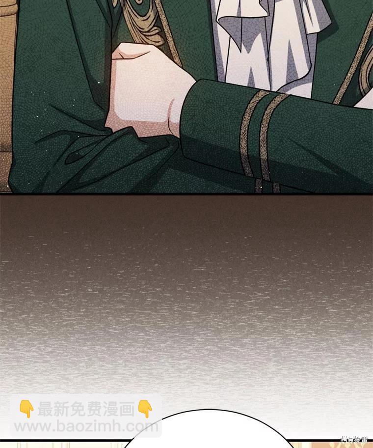 《8级魔法师的回归》第74话 第20页