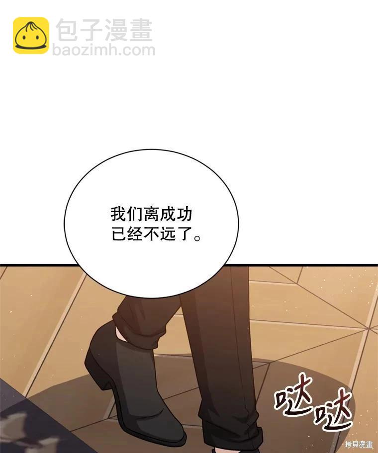 《8级魔法师的回归》第74话 第22页