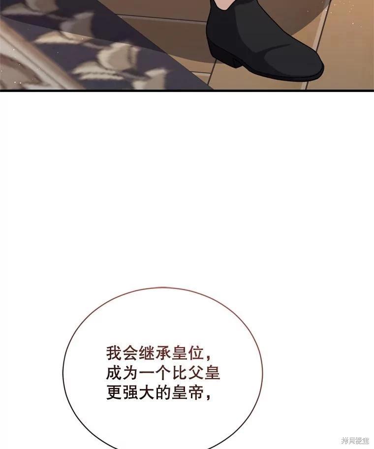《8级魔法师的回归》第74话 第23页