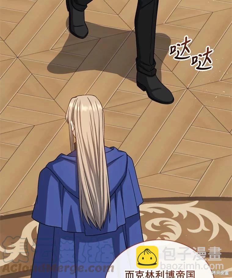 《8级魔法师的回归》第74话 第25页
