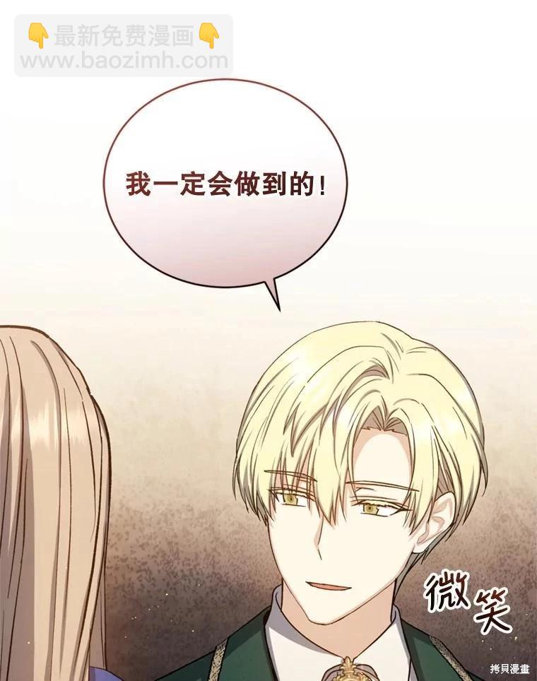 《8级魔法师的回归》第74话 第27页
