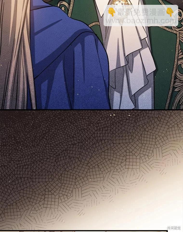 《8级魔法师的回归》第74话 第28页