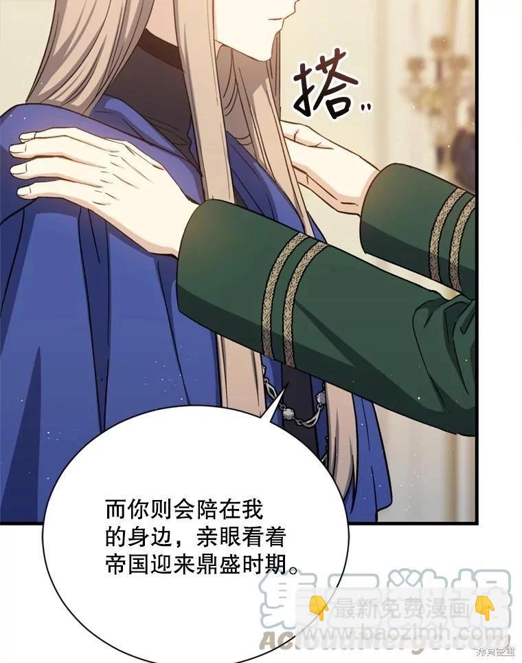 《8级魔法师的回归》第74话 第29页