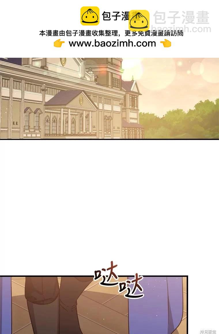 《8级魔法师的回归》第74话 第2页