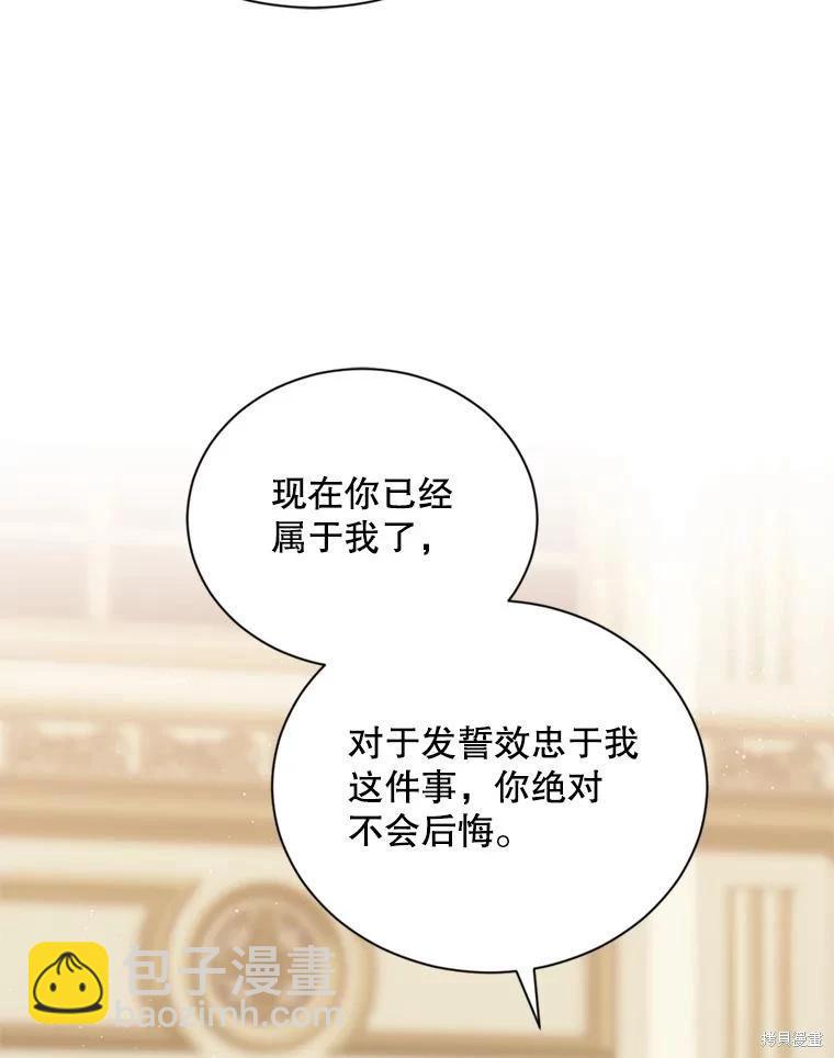 《8级魔法师的回归》第74话 第30页