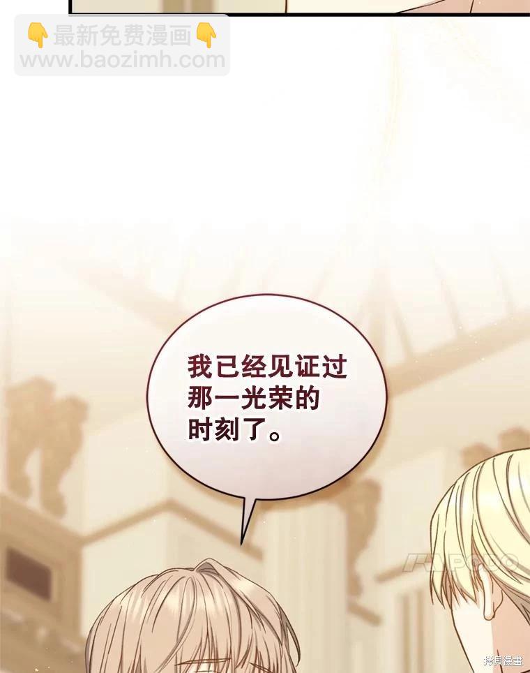 《8级魔法师的回归》第74话 第34页