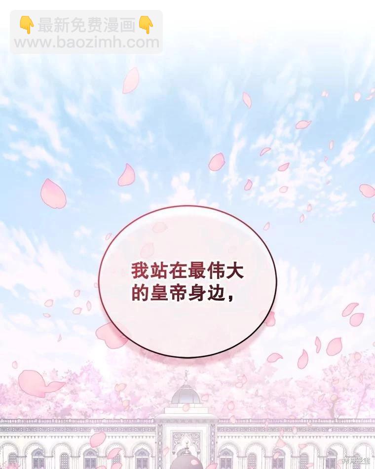 《8级魔法师的回归》第74话 第36页