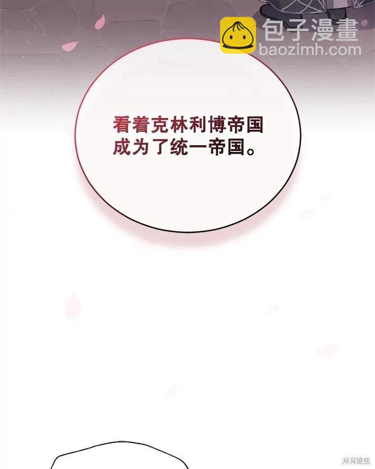 《8级魔法师的回归》第74话 第39页