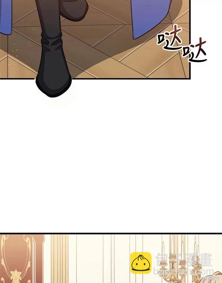 《8级魔法师的回归》第74话 第3页
