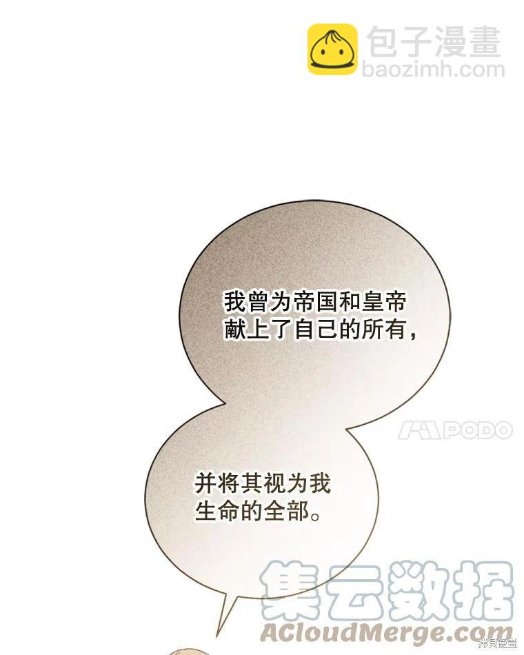 《8级魔法师的回归》第74话 第41页