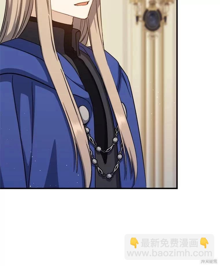 《8级魔法师的回归》第74话 第49页